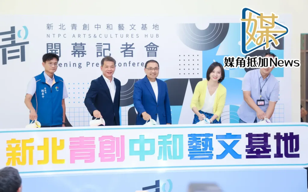 圖/中和藝文基地2025年8月開幕。(新北市政府青年局提供)