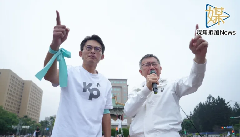 媒角／柯文哲選2028　要突破兩個關卡