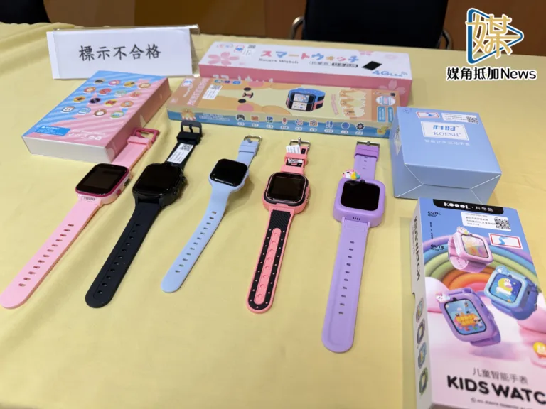 兒童智慧手錶安全過關　標示全違規