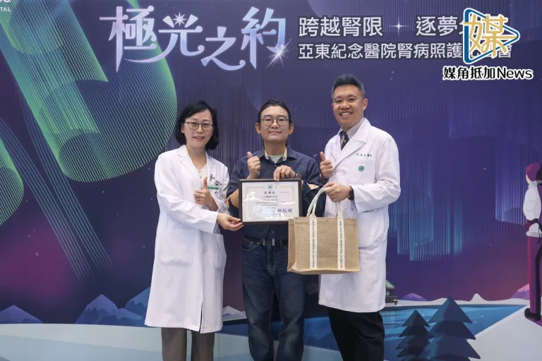亞東病友追極光　翻轉洗腎人生自由