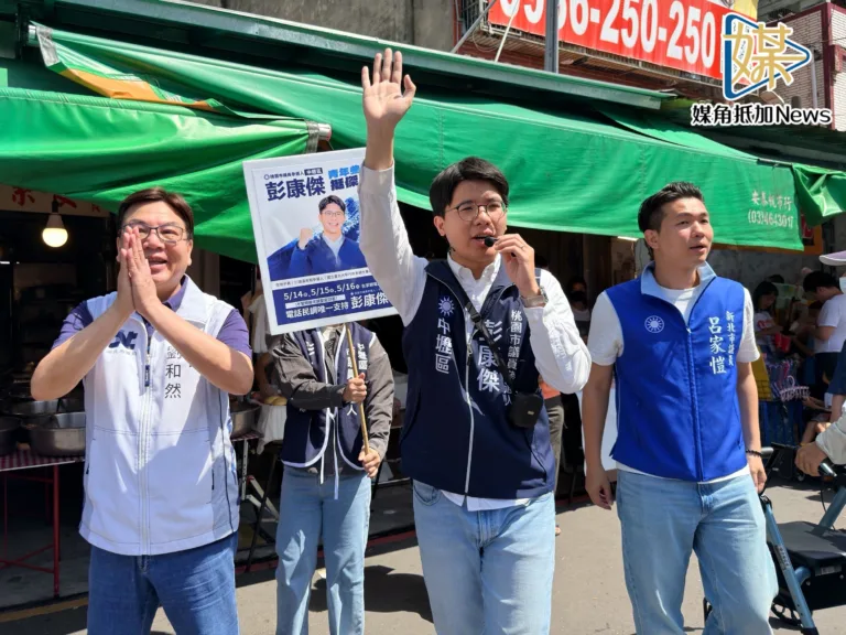 劉和然、呂家愷挺彭康傑　掃街拚出線