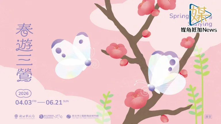 媒角/醃脆梅！可愛陶甕顛覆傳統莊嚴感
