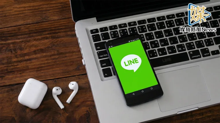 【Line當機】你的會員名單在別人手上