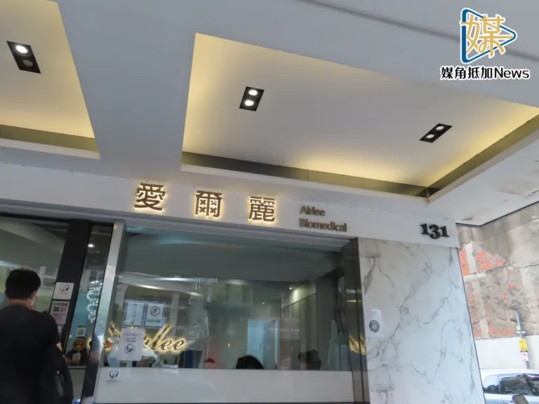 愛爾麗偷拍風波　新北全面查醫美場館