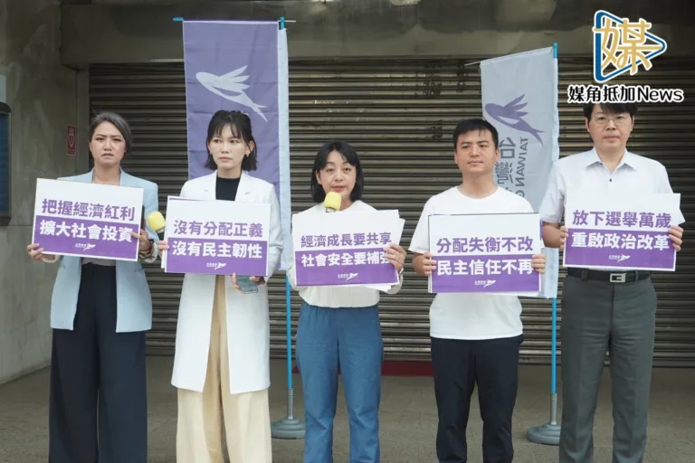 台灣前進轟賴政府分配失衡促改革