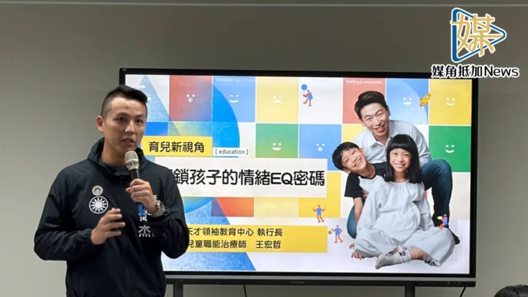 陳偉杰辦親子教養講座爆滿
