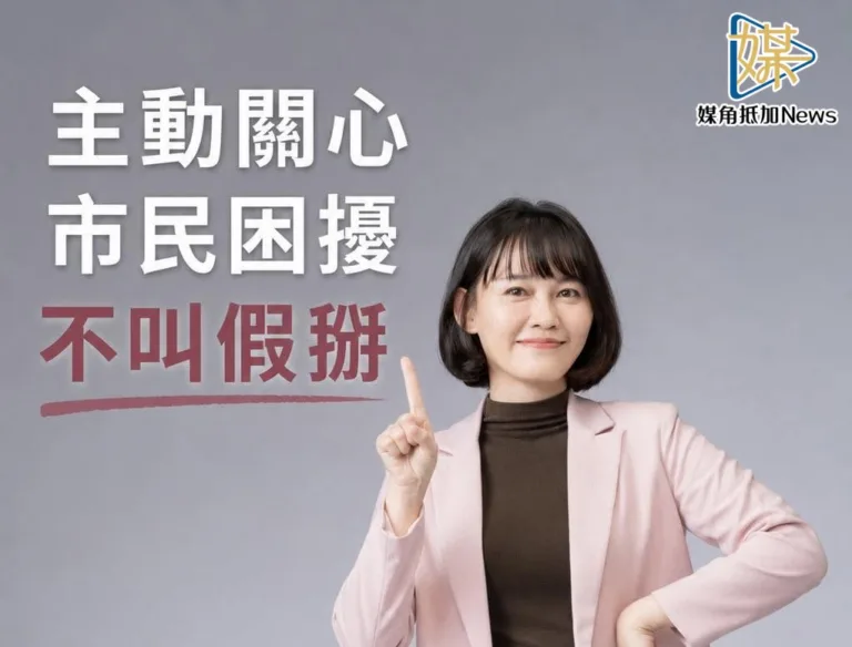 媒角／吳欣岱　台灣基進在台北的希望