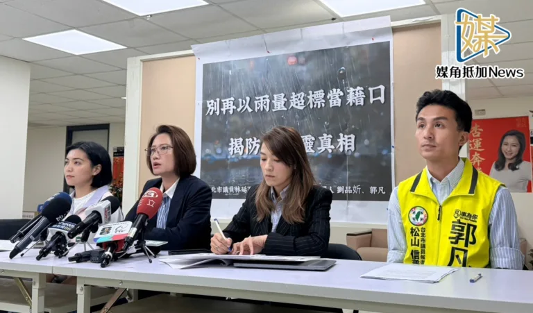 台北好政連線轟蔣萬安防災失靈卸責