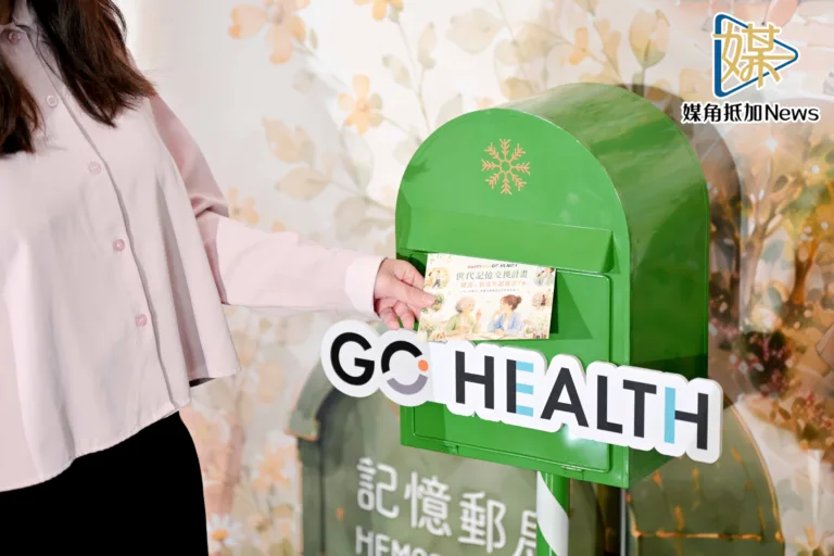 亞東醫院推GO HEALTH護腦健康