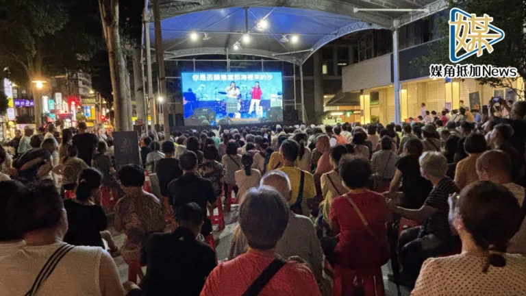 永和仲夏夜之夢　民歌之夜登場