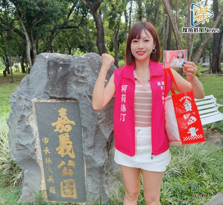 媒角／網紅柯莉絲汀拚選票親自發面紙