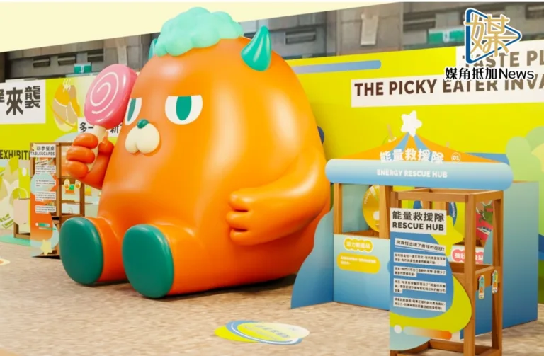 挑食怪入侵新北市府　親子闖關認識在地味道