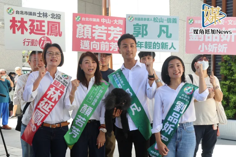 台北好政4將登記　林延鳳轟蔣市府急就章
