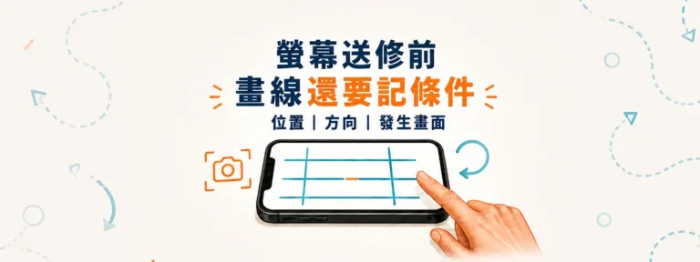 螢幕送修前可以怎麼自我測試？記事本畫線真的夠嗎？