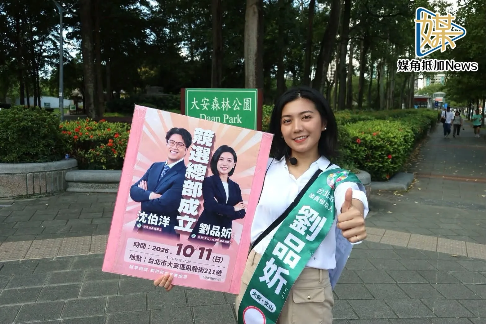 媒角／蔣萬安施政連環爆　劉品妡：藍營鐵票的信心逐漸崩塌