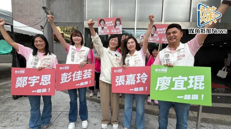 蘇巧慧陪英系議員登記　喊2026新北慧贏