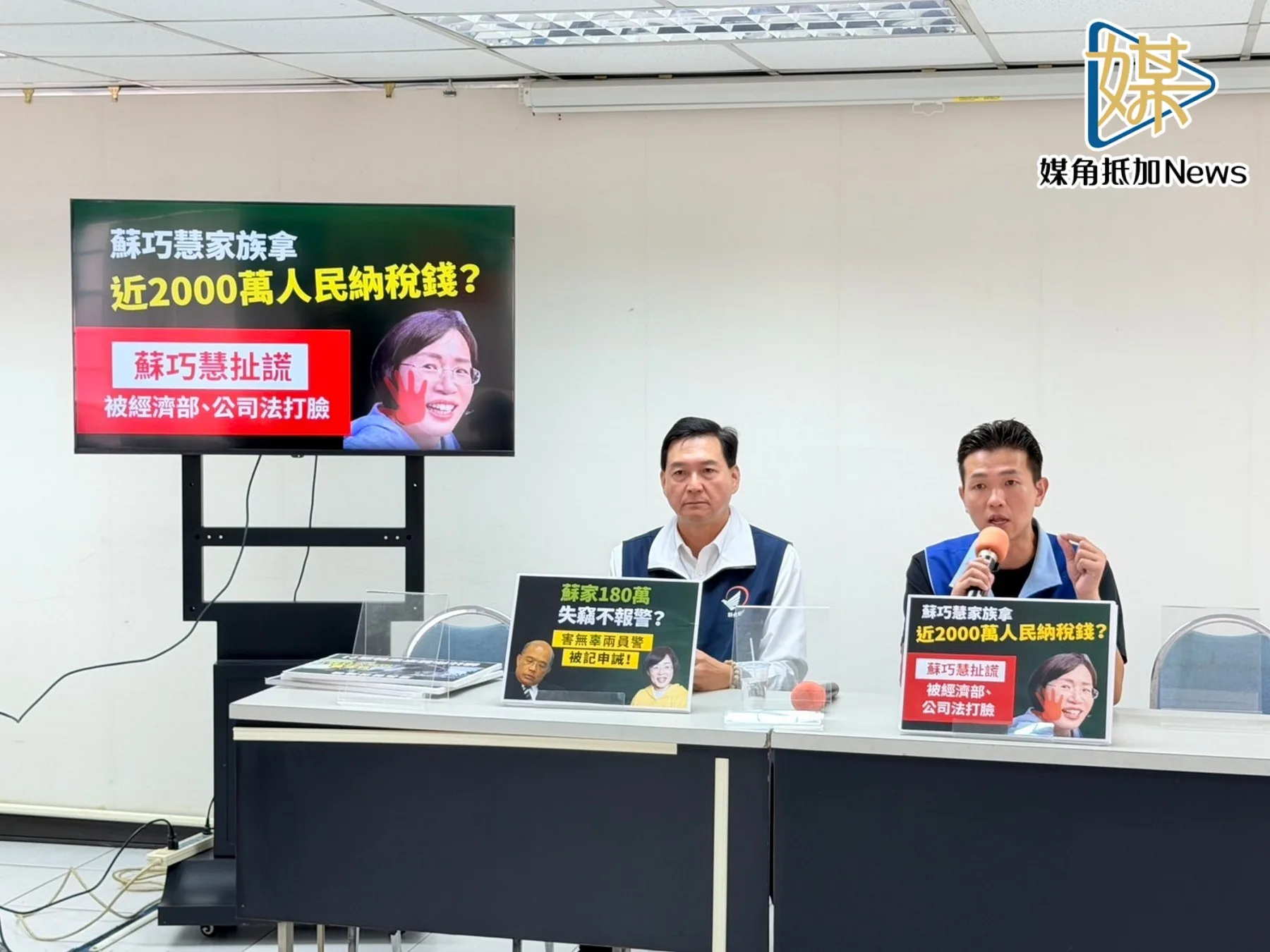 林國春、呂家愷轟蘇家鴨霸　追打184萬與利衝案