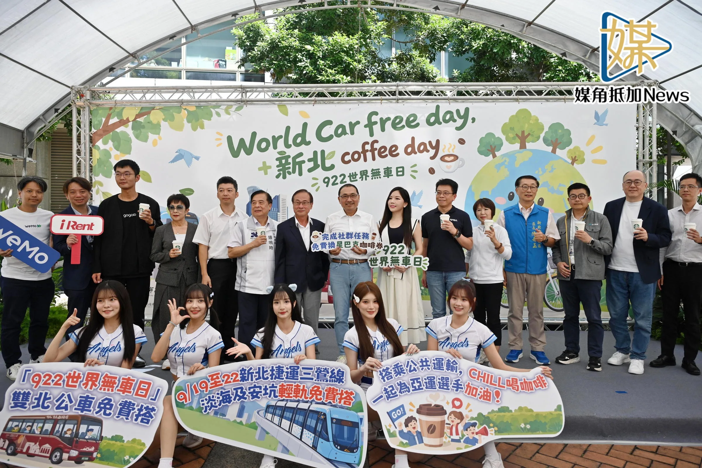 922世界無車日　新北輕軌公車免費喝咖啡挺中華