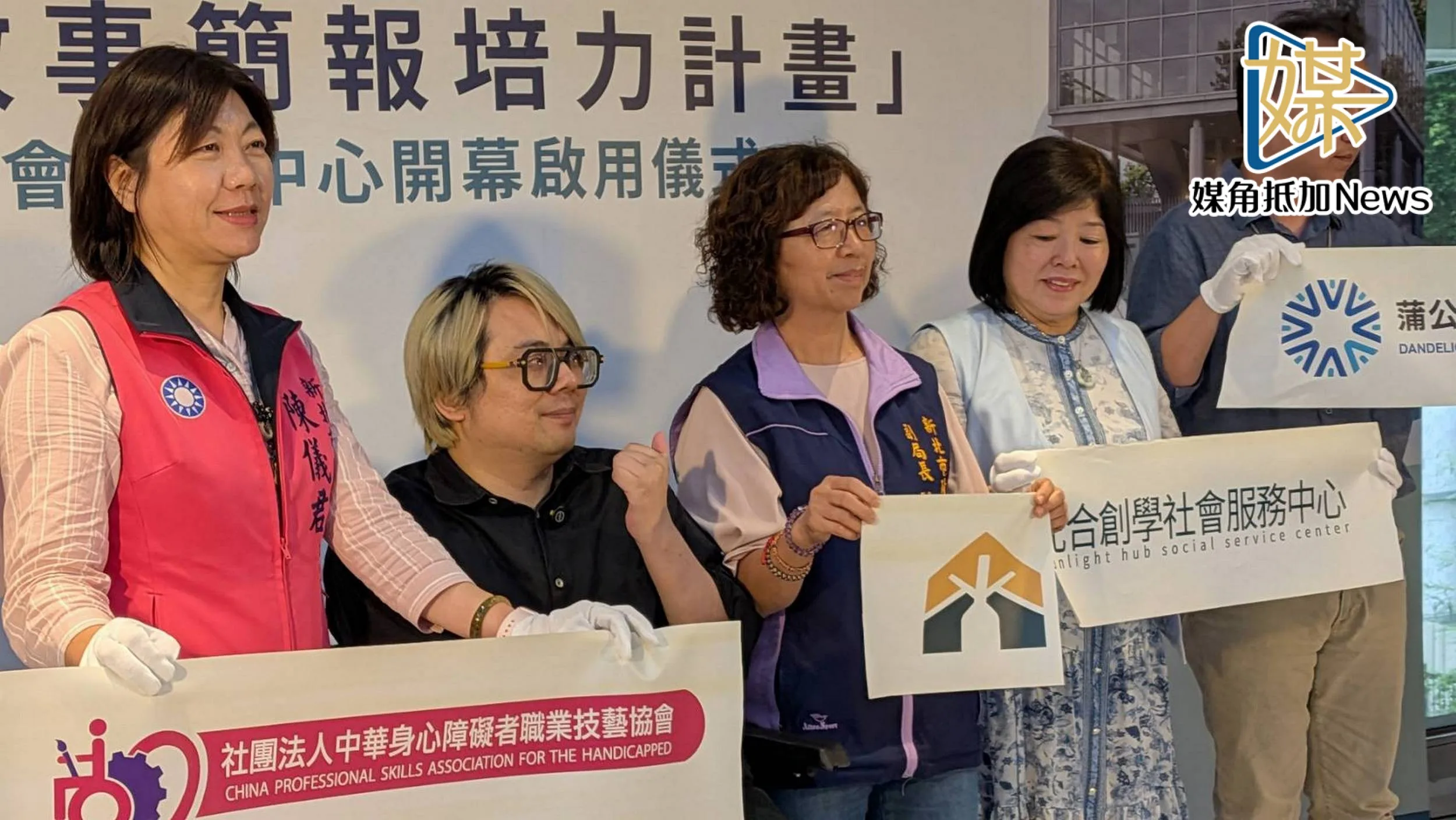 AI助身障者突破限制　新北光合創學中心啟用