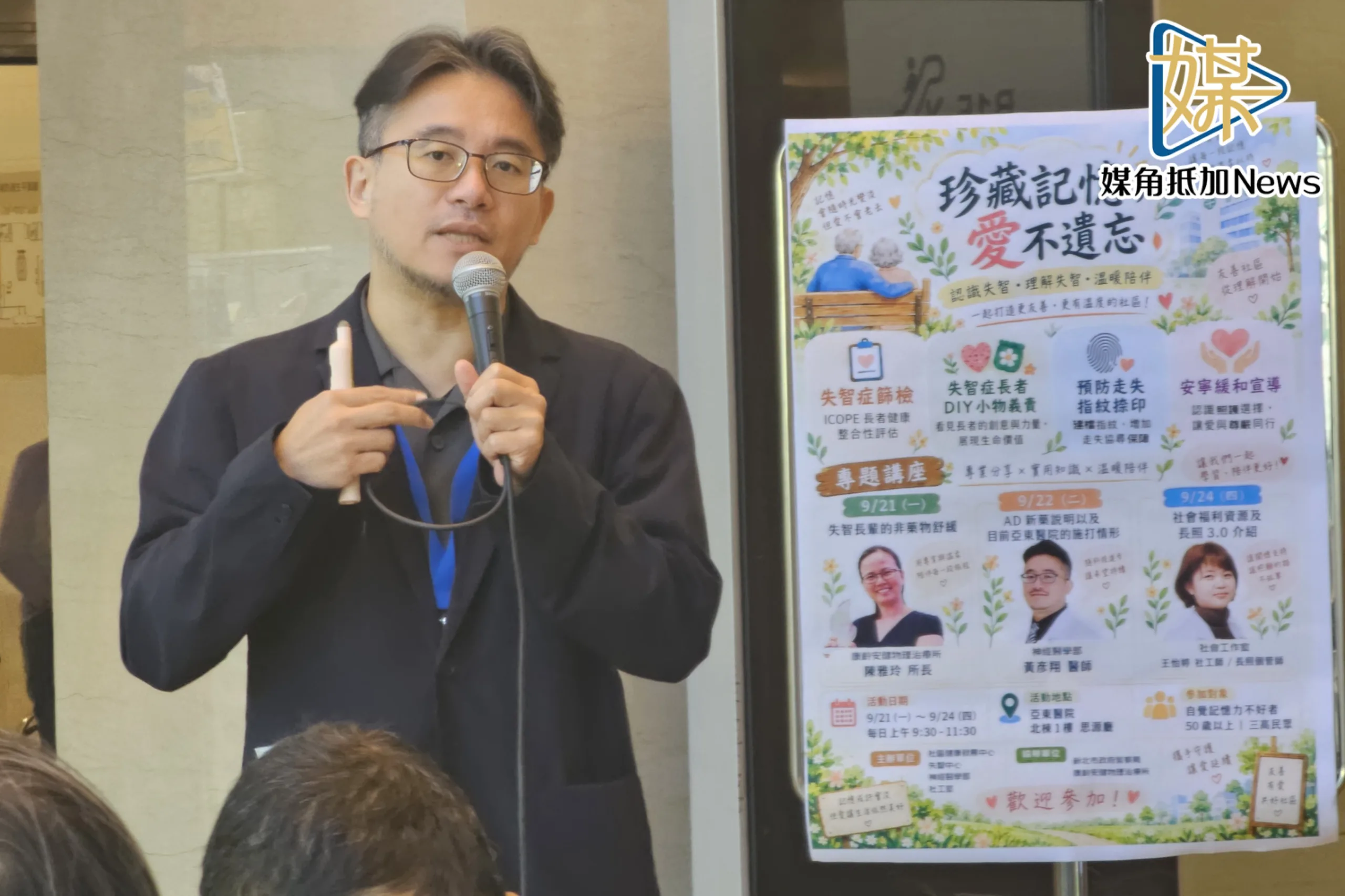 失智不是正常老化　亞東醫院籲及早辨識掌握治療時機