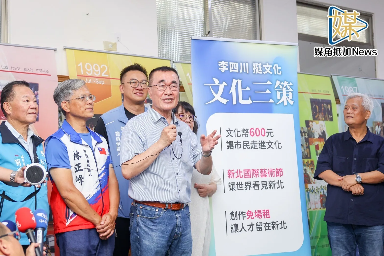 李四川拋文化三策　600元文化幣挺新北藝文