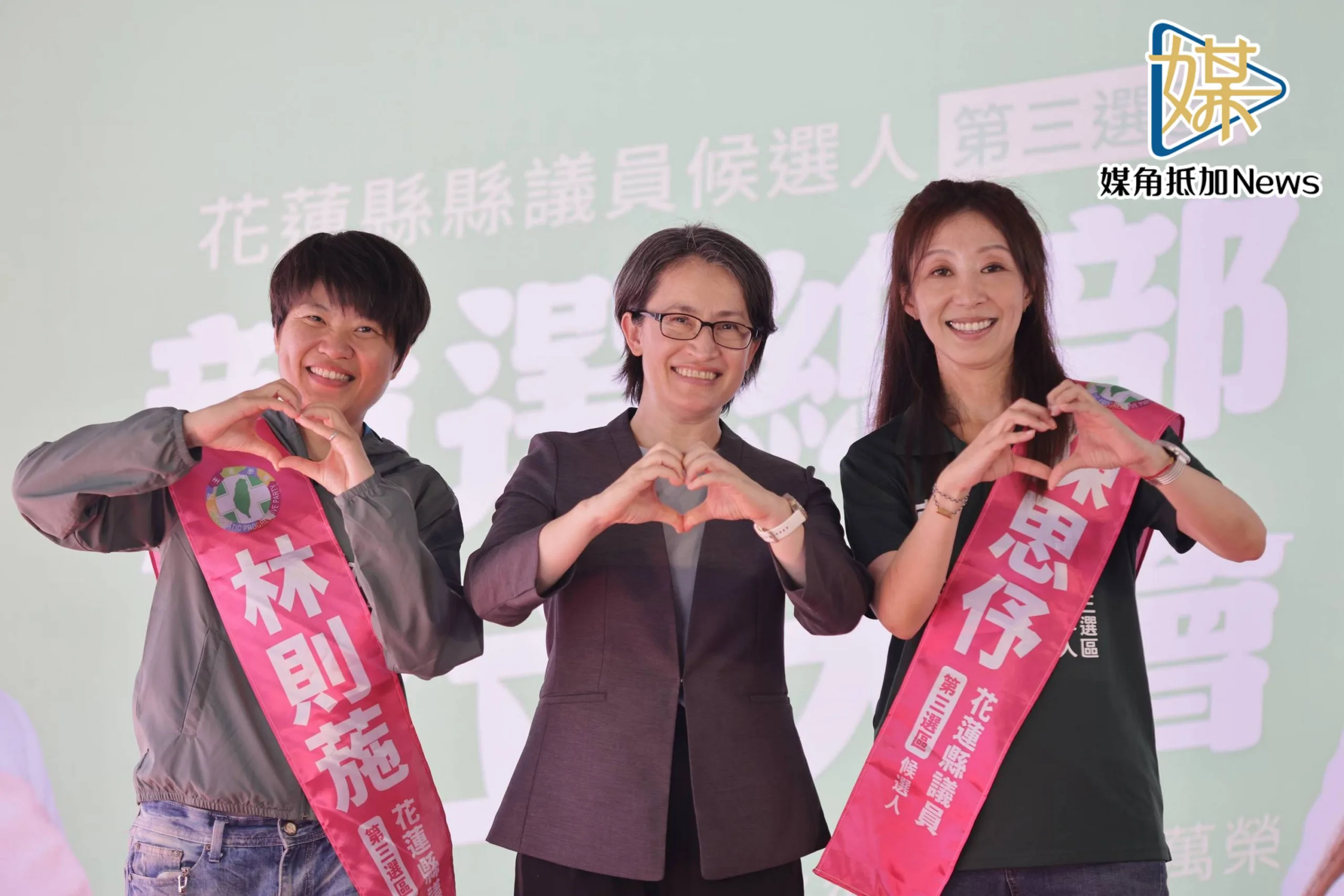 蕭美琴返花蓮授帶挺雙姝　林則葹、陳思伃拚選戰