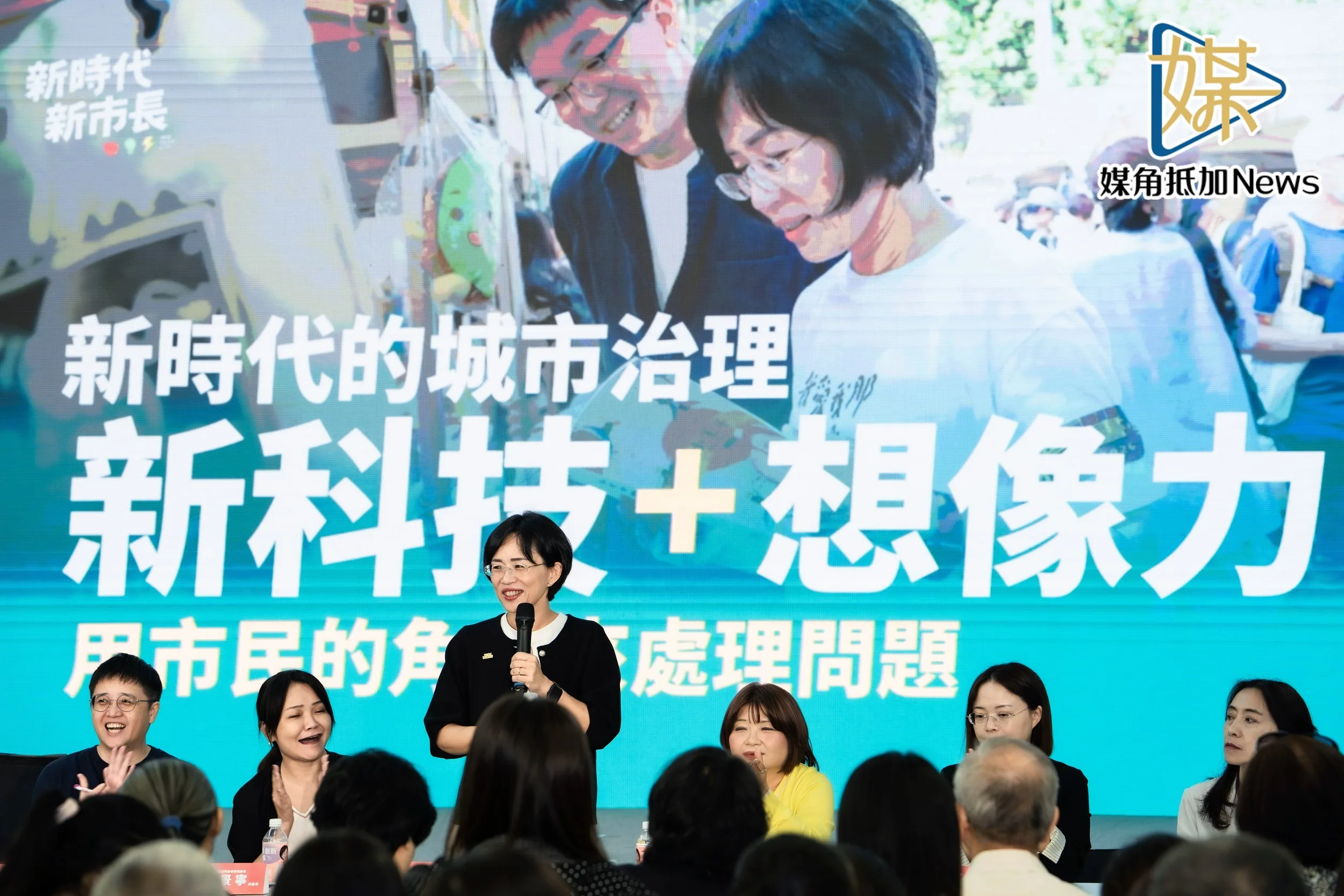 蘇巧慧談雙北共好　喊話各自精彩合作中競爭