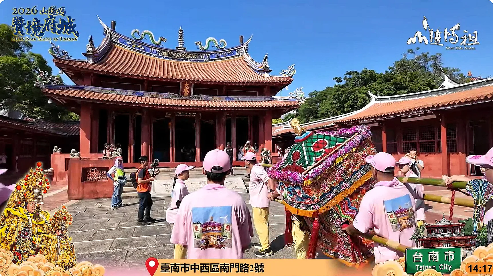 山邊媽祖神轎進台南孔廟惹議！廟方認錯致歉，孔廟接受歉意