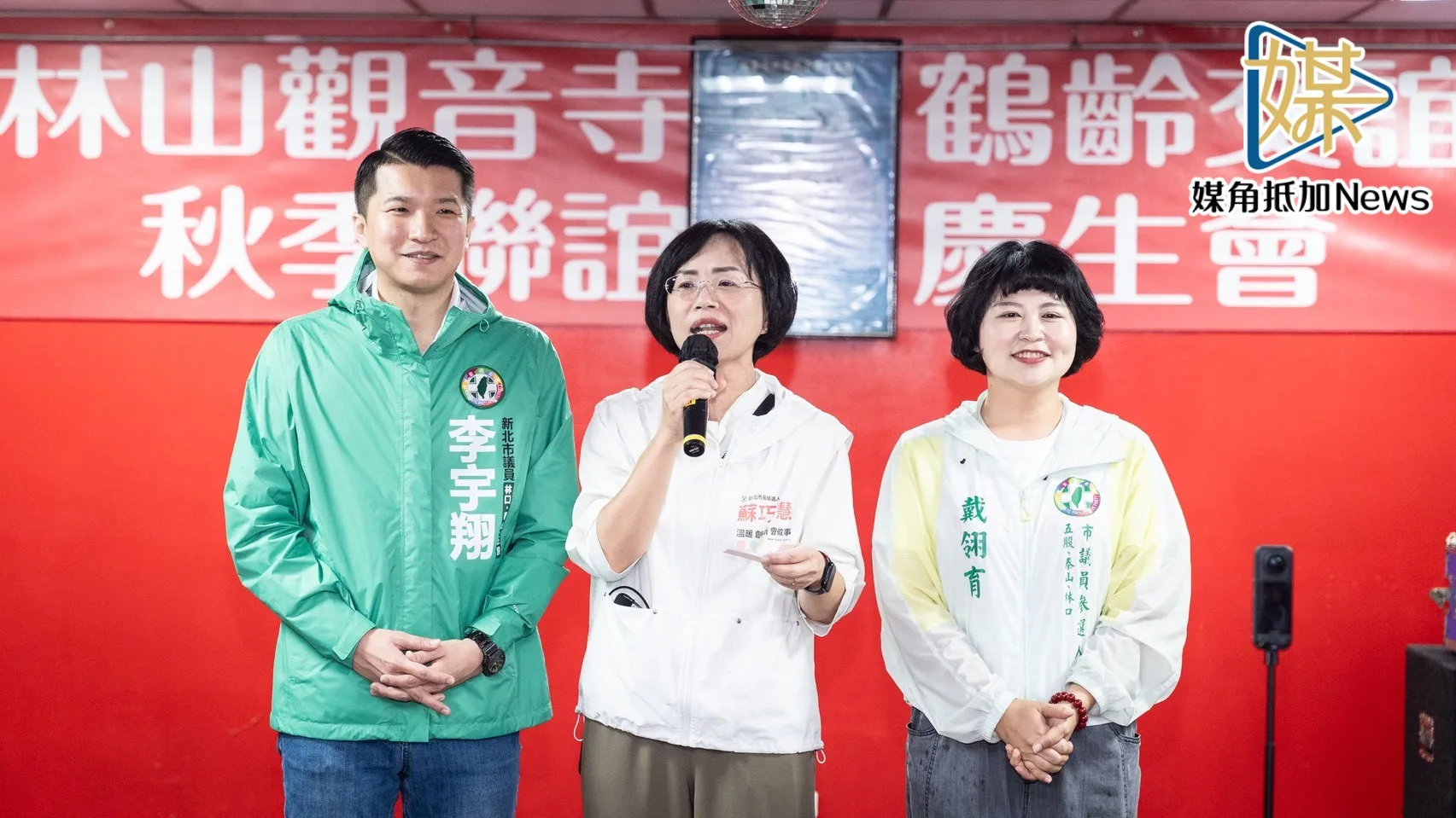 蘇巧慧談輝達落腳台北　喊話產業留在新北