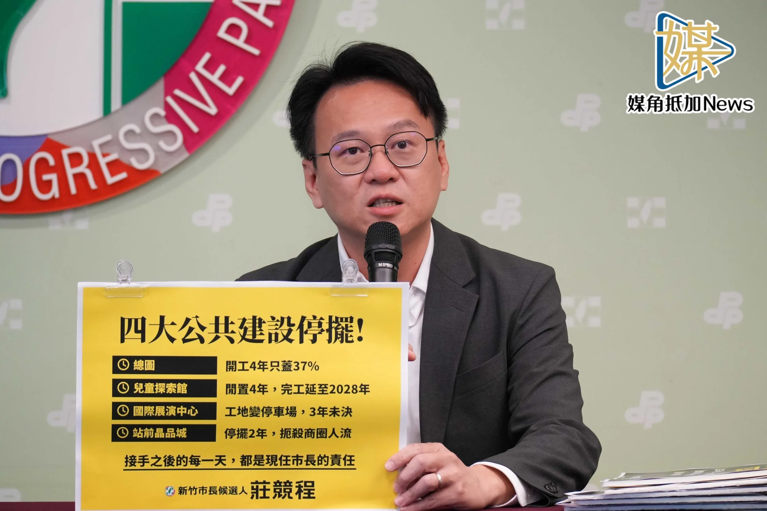 莊競程批新竹建設停擺　四大工程延宕
