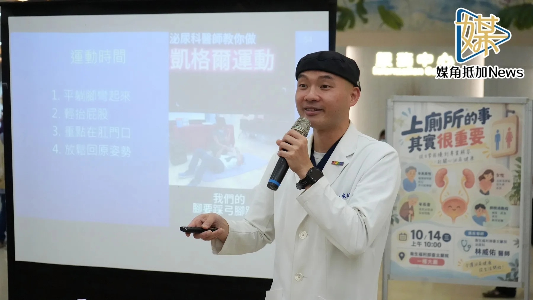 夜尿頻繁別當老化正常現象　臺北醫院提醒及早就醫