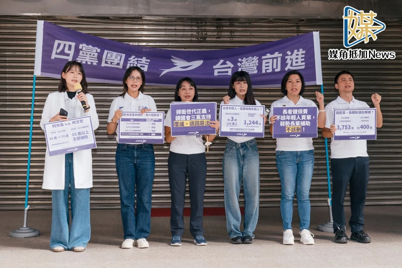 藍白修法惹議　台灣前進陣線批假排富真排貧