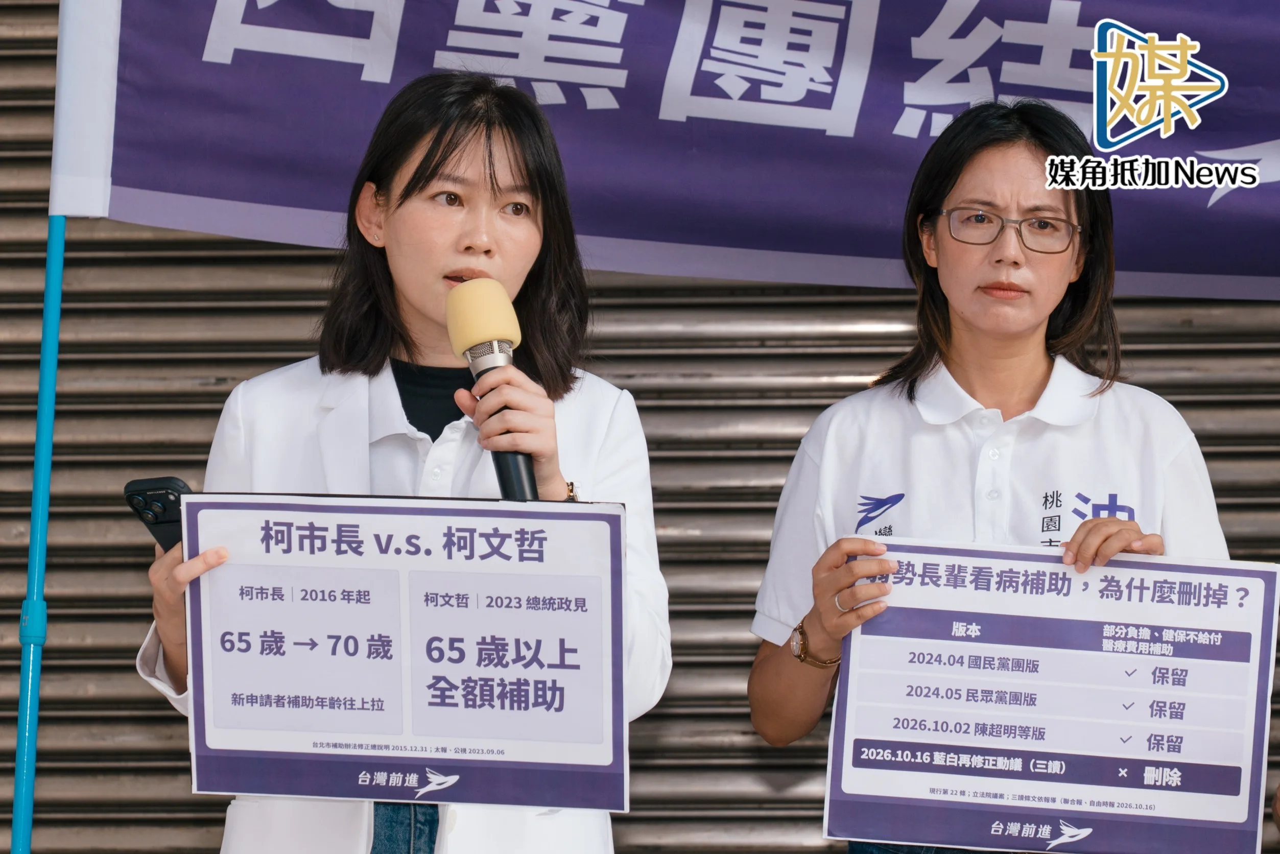 吳欣岱批老人健保修法雙標　籲行政院提覆議
