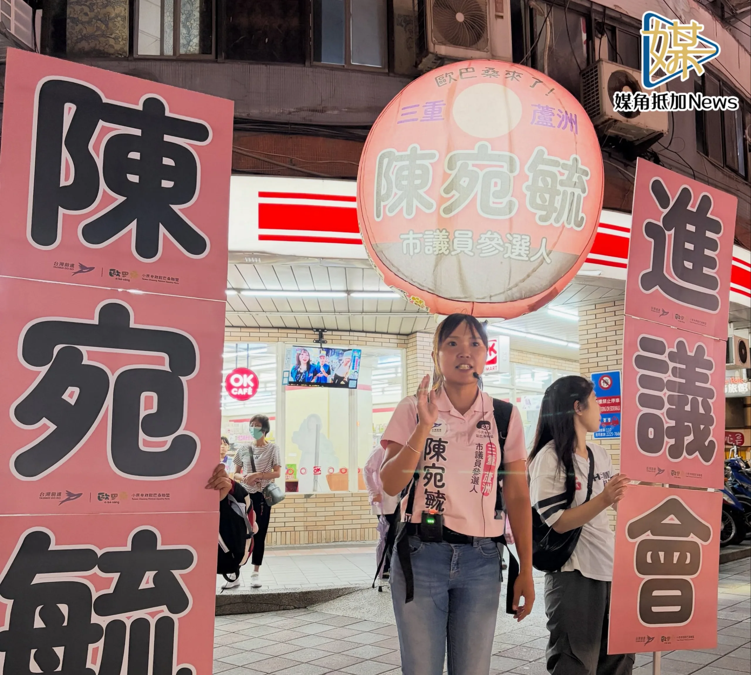 媒角／陳宛毓實勘三蘆通學路　籲降速護童安全