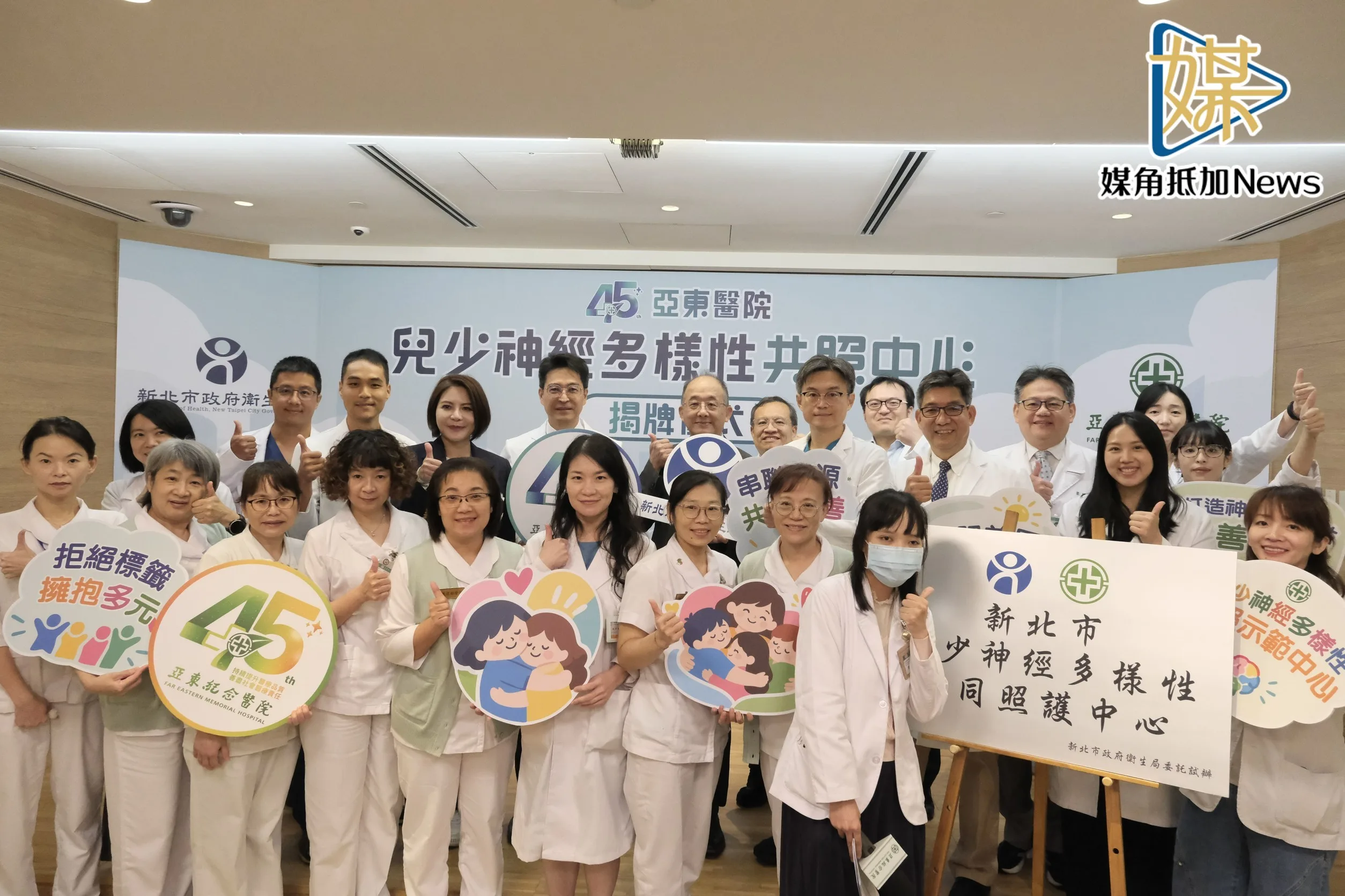 亞東醫院成立北區首座兒少神經多樣性共照中心