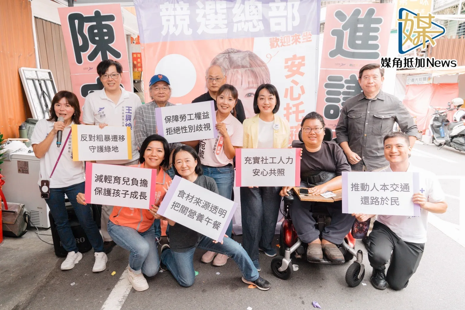 四黨聯手挺陳宛毓　力拚三蘆地方政治改革