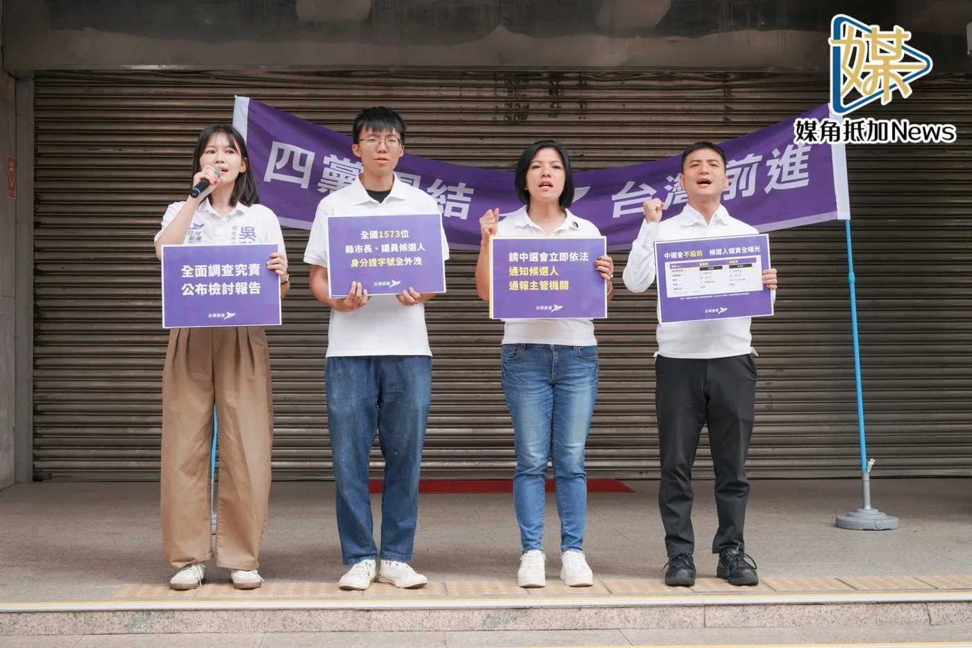 中選會爆1573人個資外洩　台灣前進陣線轟失職