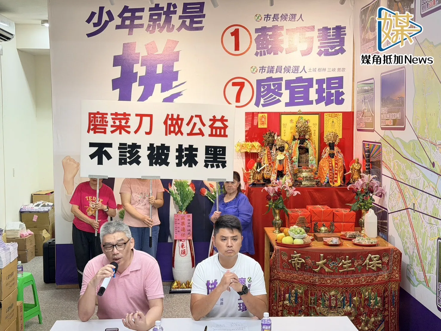 廖宜琨磨刀公益遭檢舉　否認請客盼司法還清白